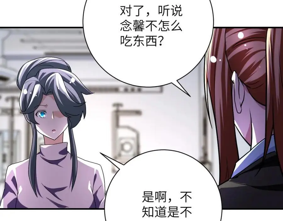 第446话 疑团 第29页