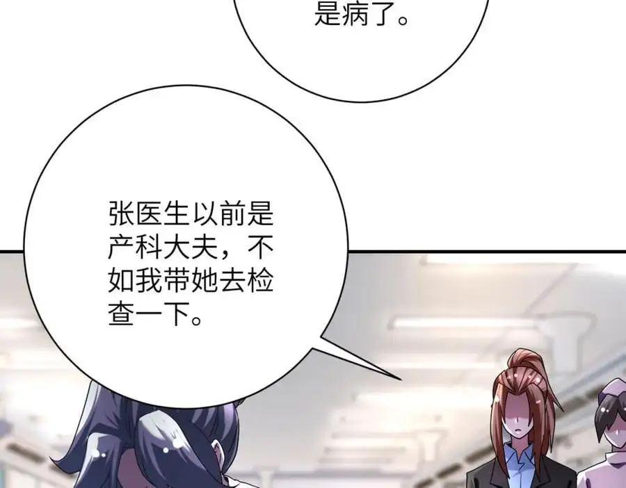 第446话 疑团 第30页