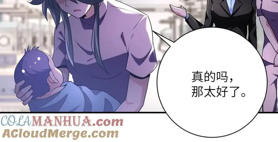 第446话 疑团 第31页