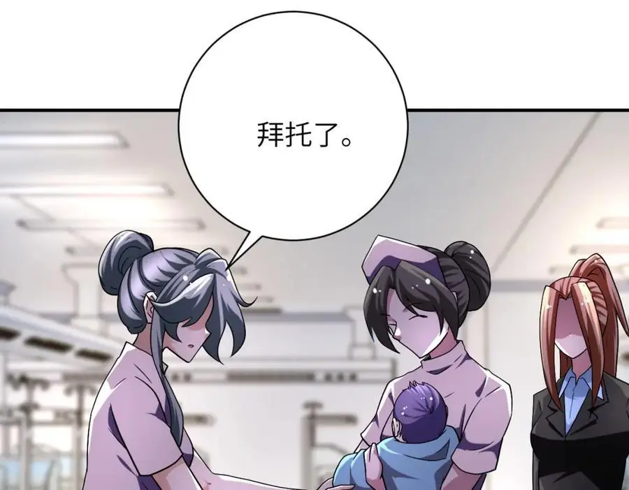 第446话 疑团 第32页
