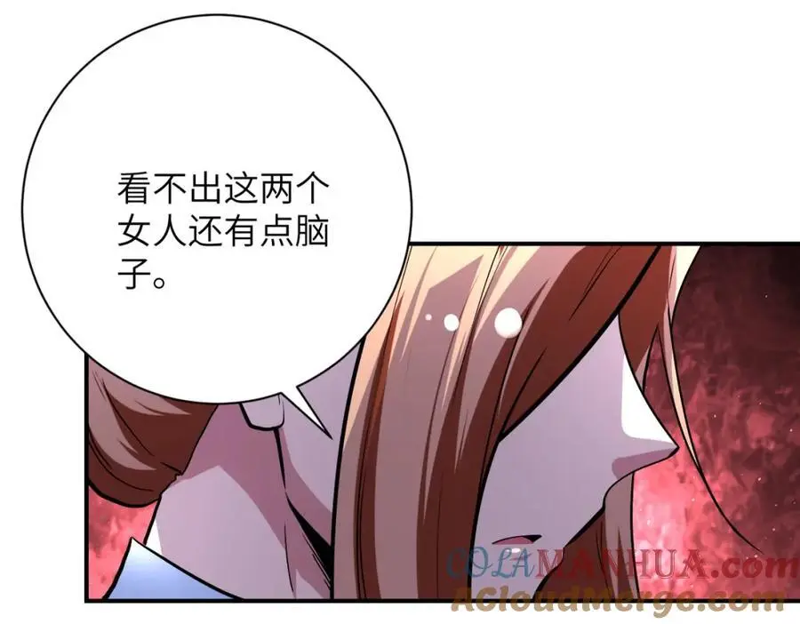第446话 疑团 第37页