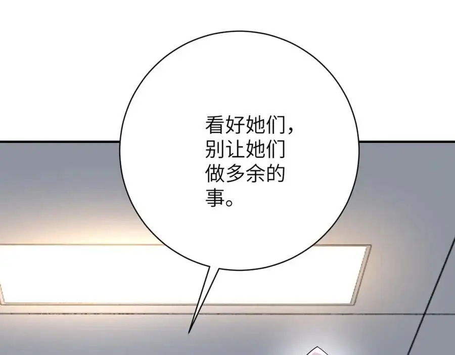 第446话 疑团 第38页