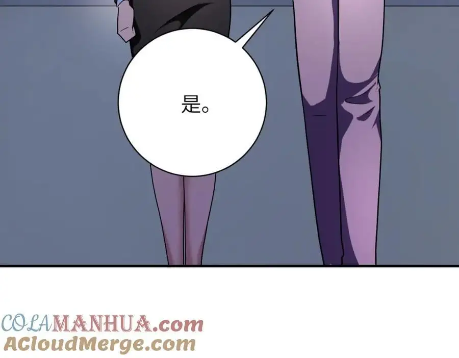 第446话 疑团 第40页