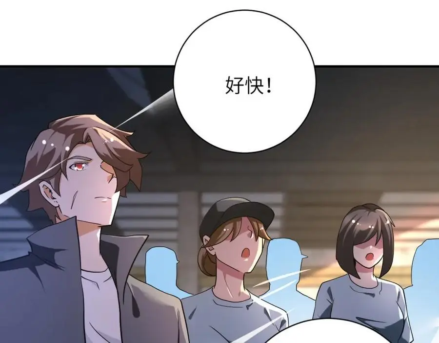 第446话 疑团 第47页