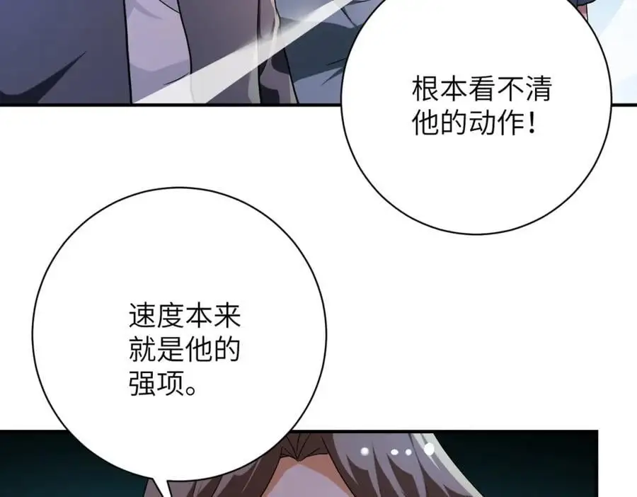 第446话 疑团 第48页