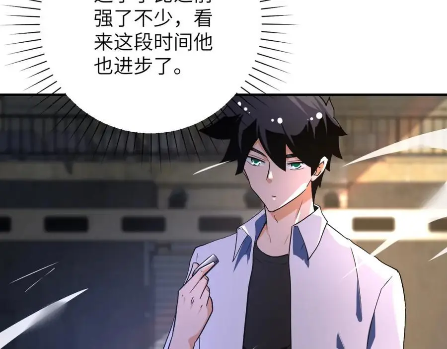 第446话 疑团 第50页