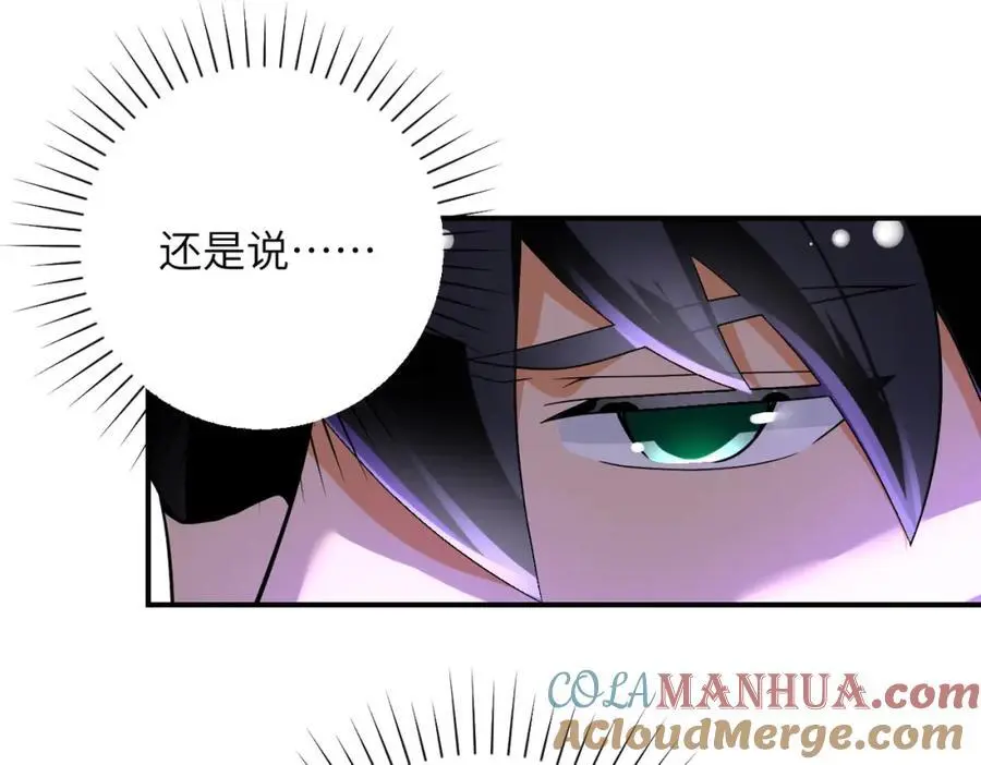 第446话 疑团 第52页
