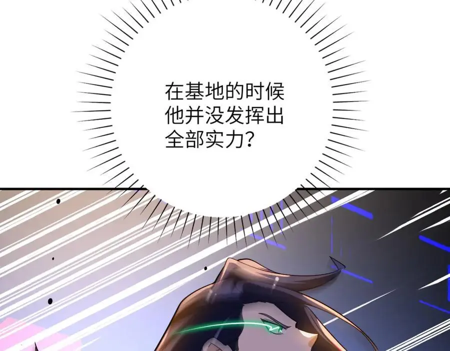 第446话 疑团 第53页
