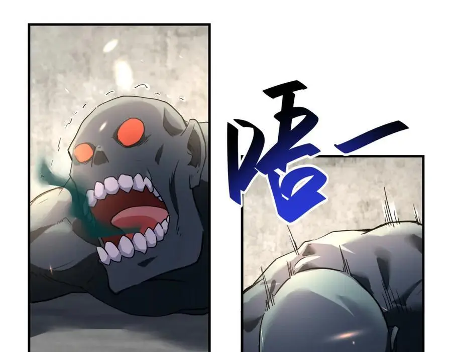 第446话 疑团 第72页