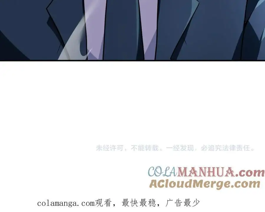 第446话 疑团 第79页