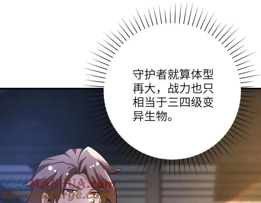 第447话 队长之争 第4页