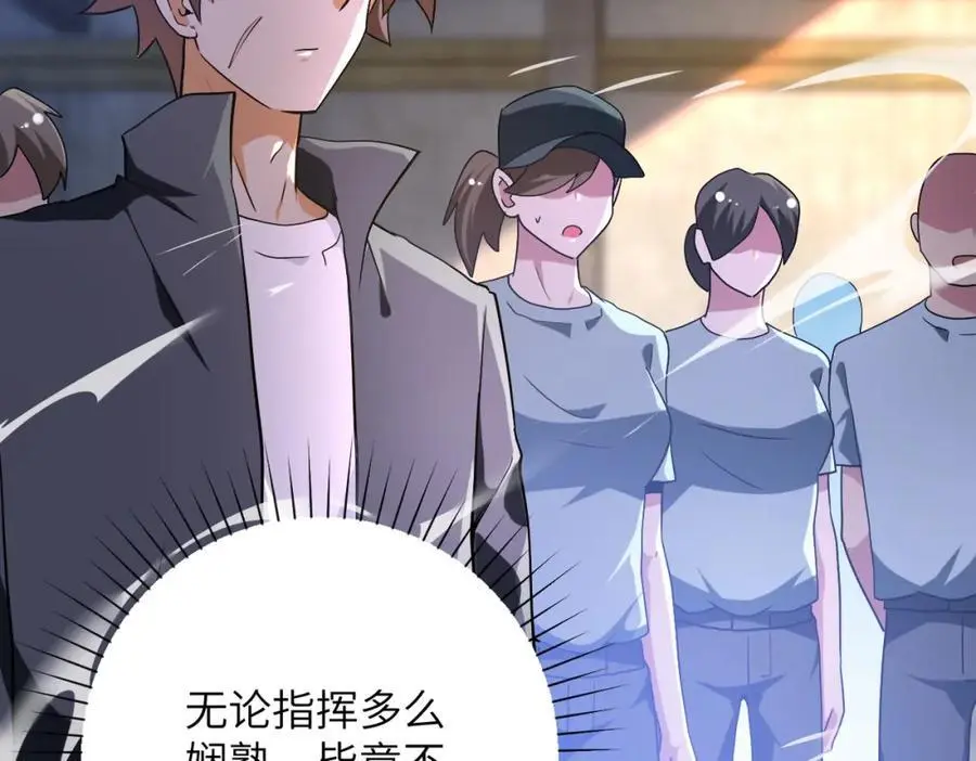 第447话 队长之争 第5页