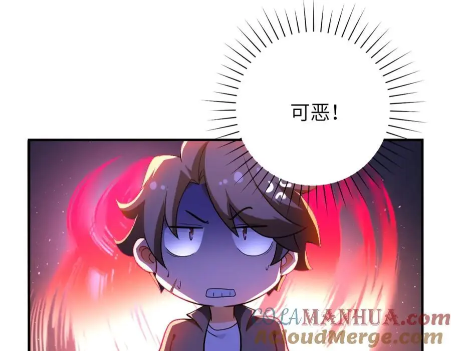 第447话 队长之争 第13页