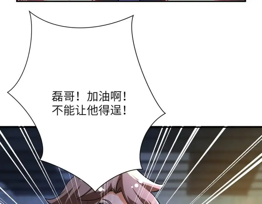 第447话 队长之争 第14页