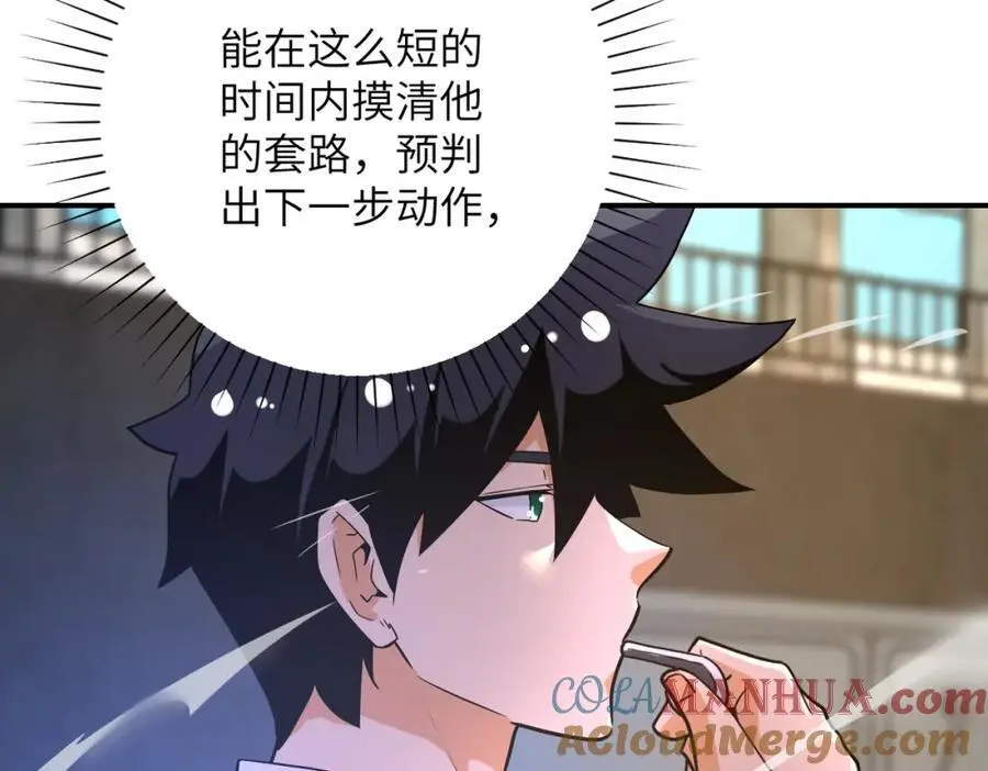 第447话 队长之争 第34页