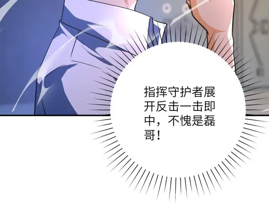 第447话 队长之争 第35页