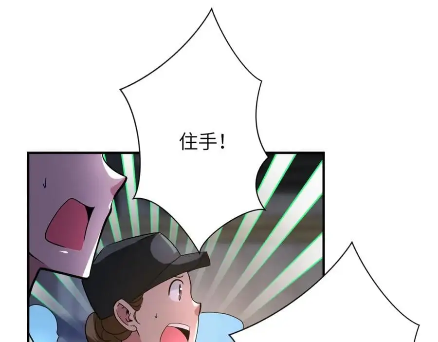 第447话 队长之争 第51页