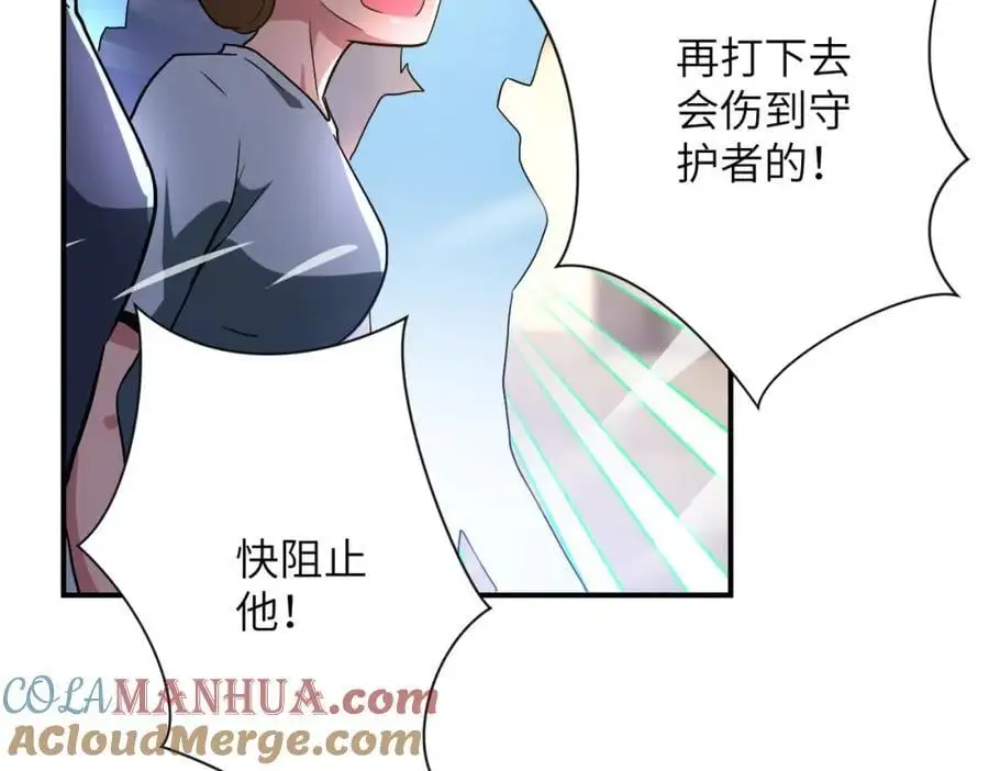 第447话 队长之争 第52页