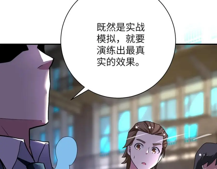 第447话 队长之争 第56页
