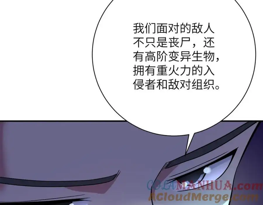 第447话 队长之争 第58页