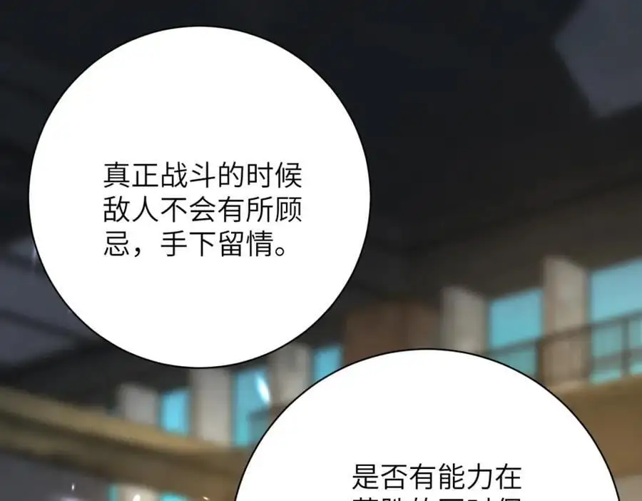 第447话 队长之争 第60页