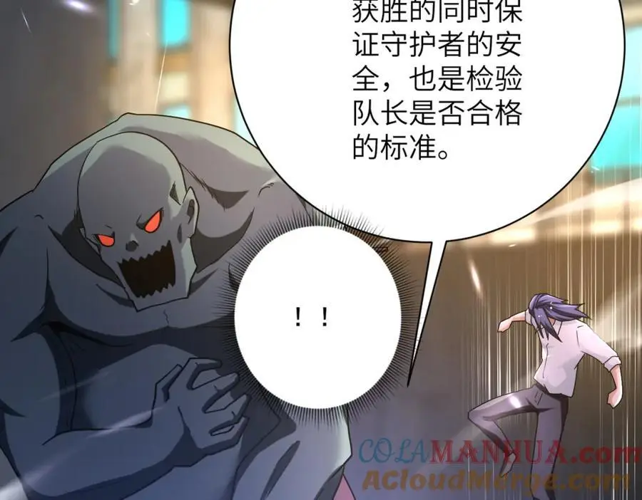 第447话 队长之争 第61页