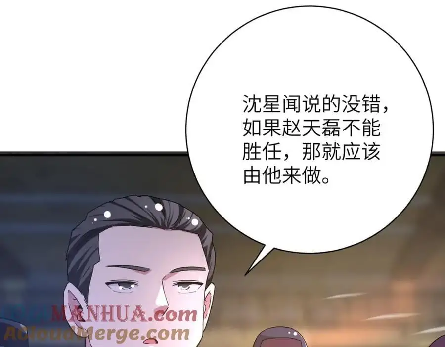 第447话 队长之争 第64页