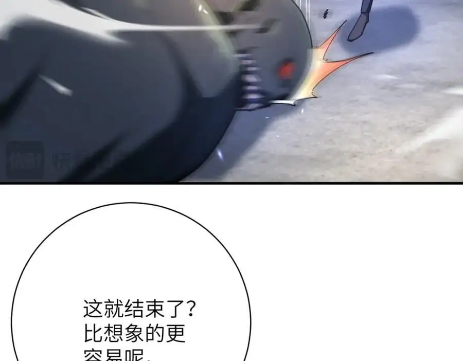 第447话 队长之争 第71页