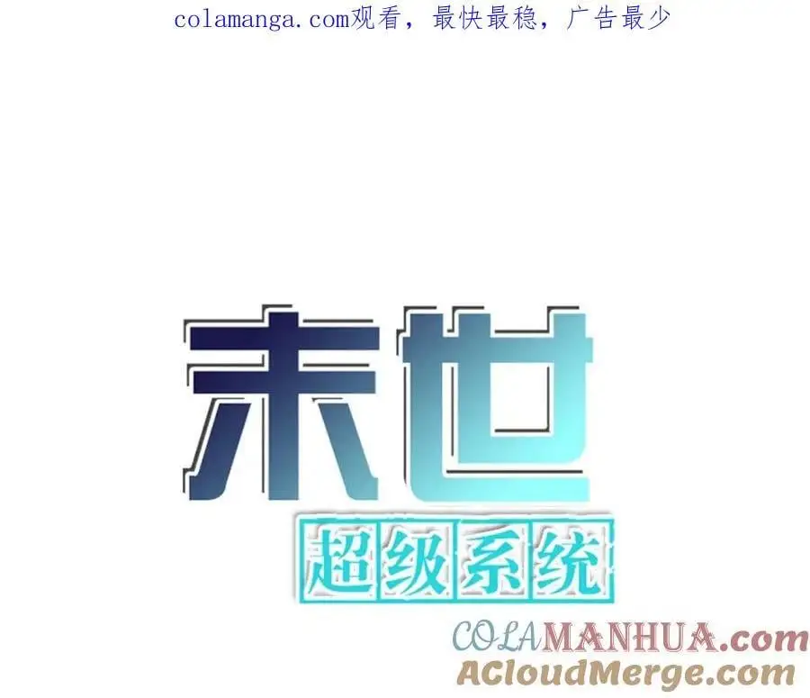 第448话 突变！ 第1页