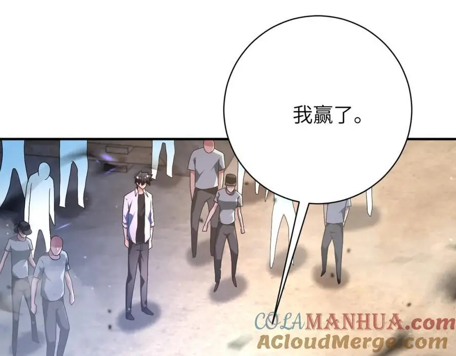 第448话 突变！ 第4页