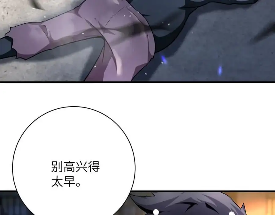 第448话 突变！ 第6页