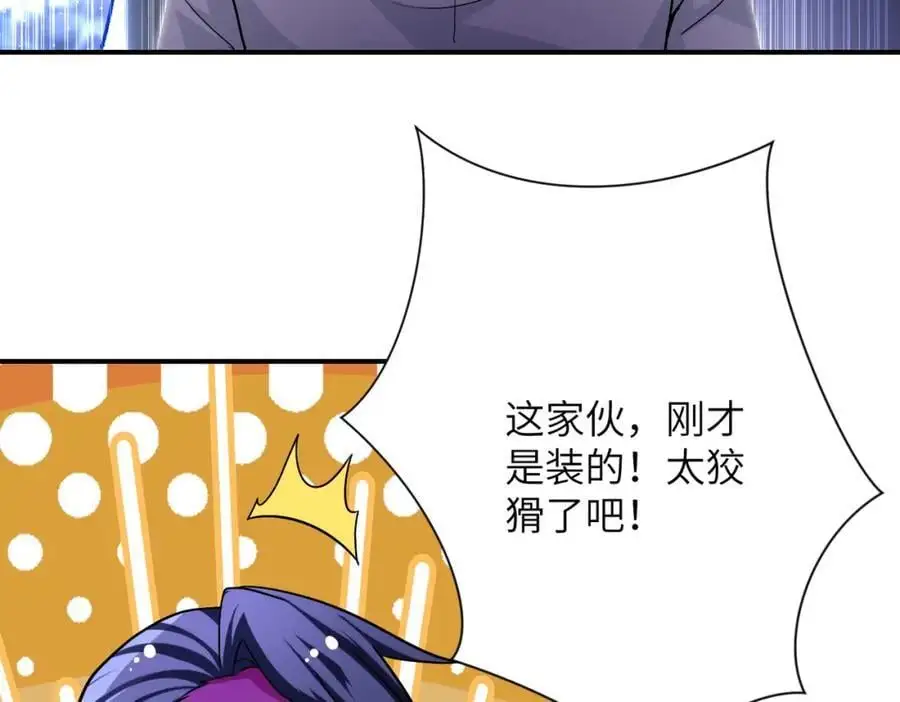 第448话 突变！ 第11页