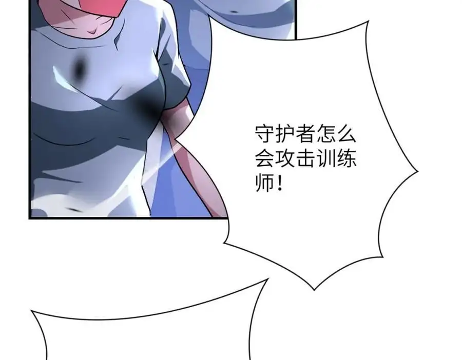 第448话 突变！ 第30页