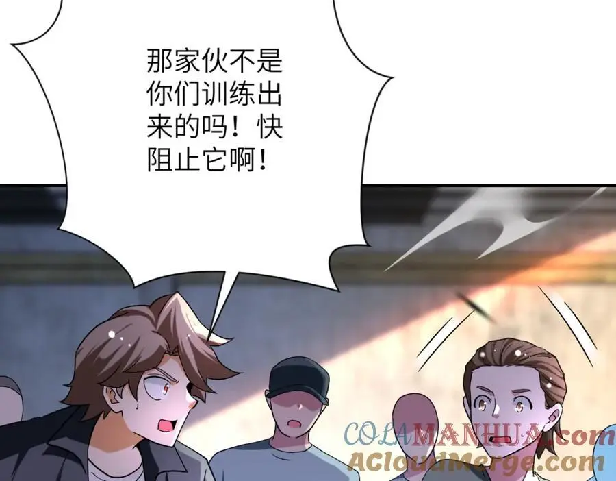 第448话 突变！ 第31页