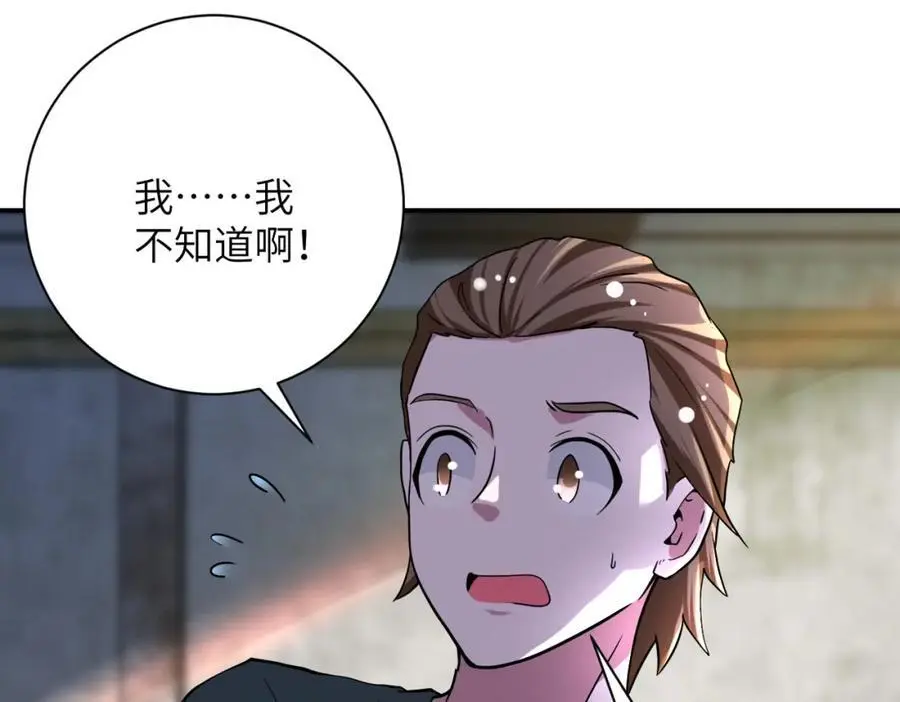 第448话 突变！ 第33页