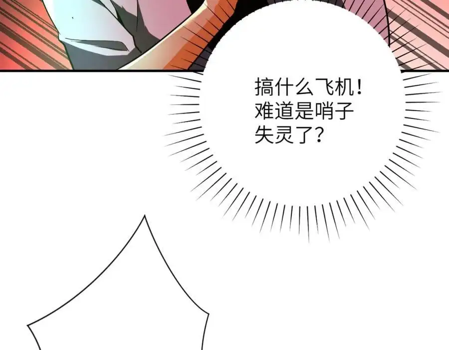 第448话 突变！ 第39页