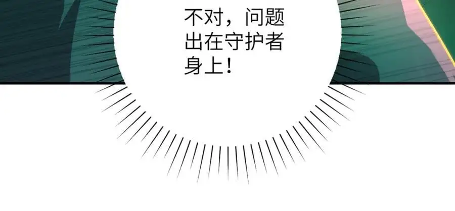 第448话 突变！ 第42页