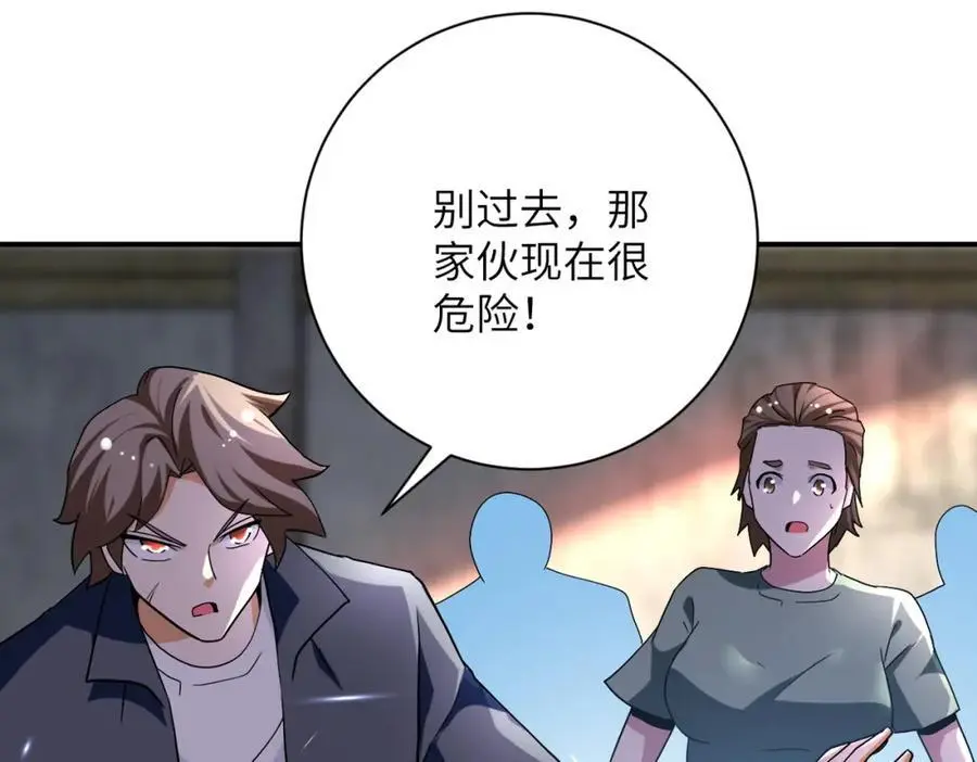第448话 突变！ 第66页