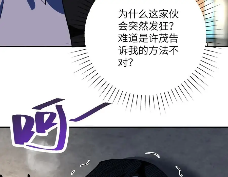 第448话 突变！ 第72页
