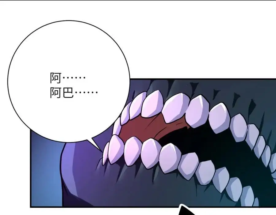 第449话 守护者死了 第5页