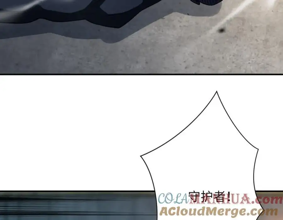 第449话 守护者死了 第10页