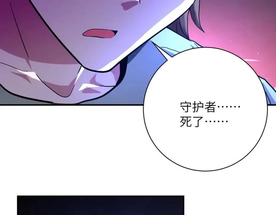 第449话 守护者死了 第15页