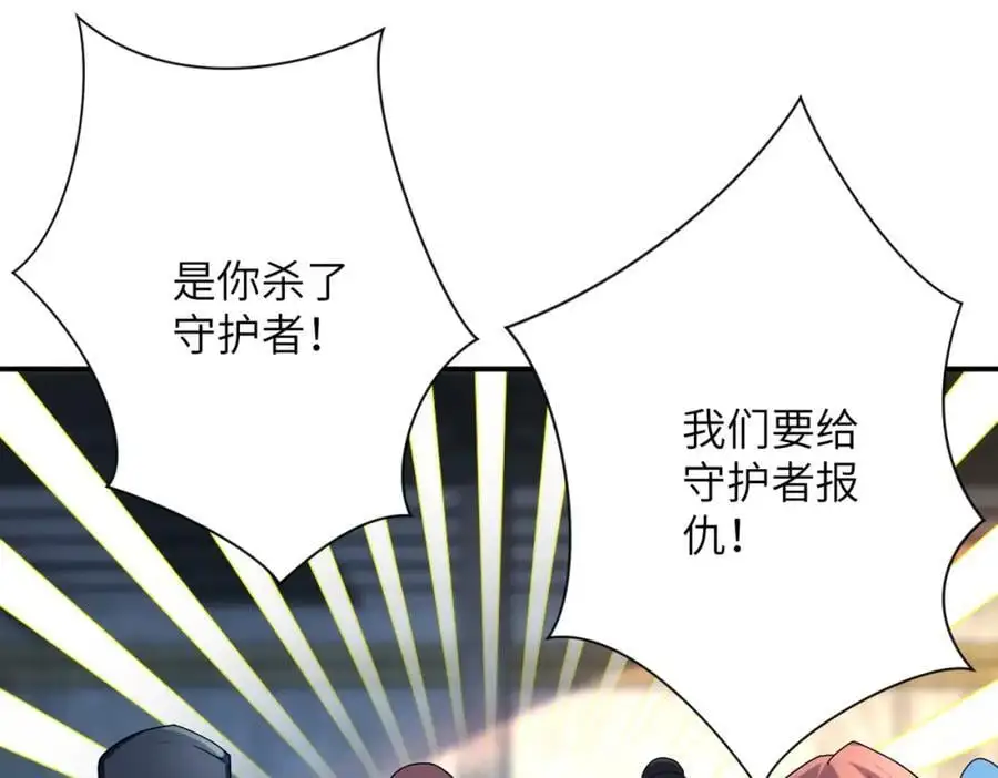 第449话 守护者死了 第18页
