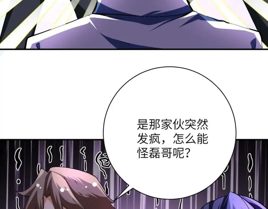 第449话 守护者死了 第20页