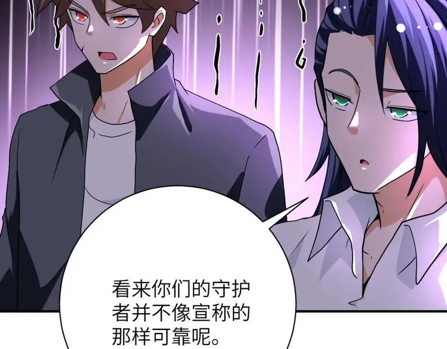 第449话 守护者死了 第21页
