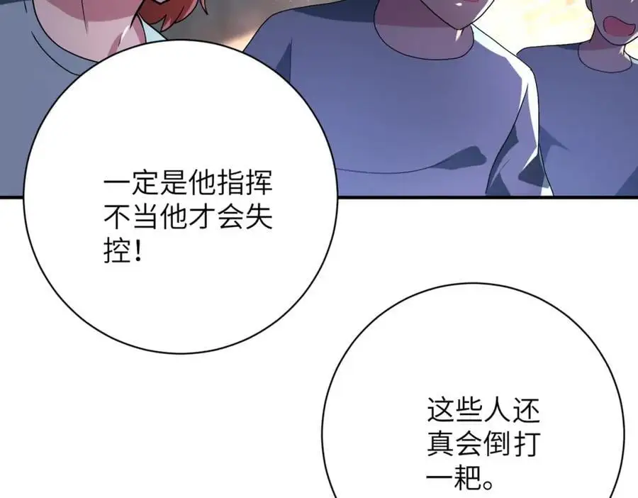 第449话 守护者死了 第24页