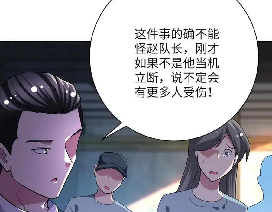 第449话 守护者死了 第26页