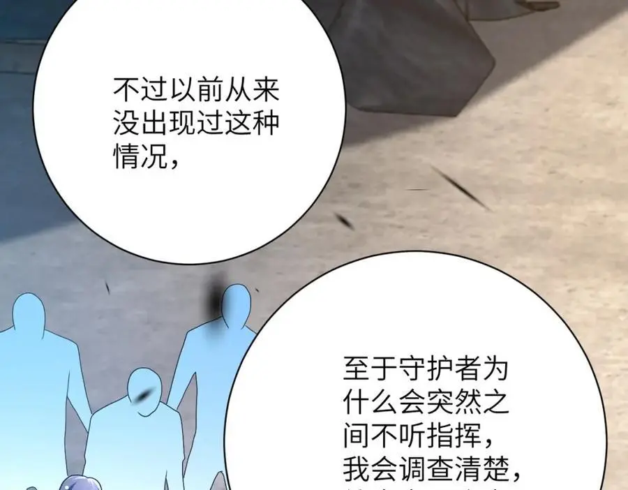 第449话 守护者死了 第29页