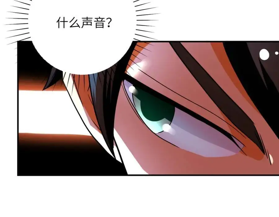 第449话 守护者死了 第35页