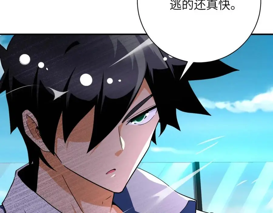 第449话 守护者死了 第60页